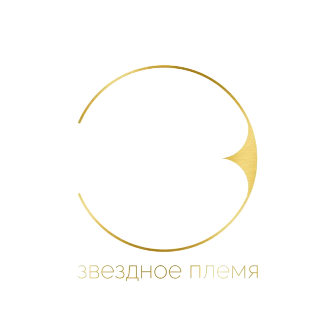 Звездное Племя
